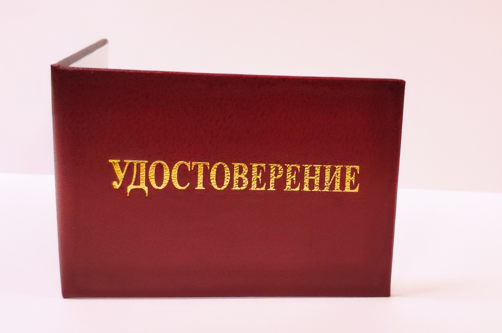 udostoverenie-lichnosti.jpg